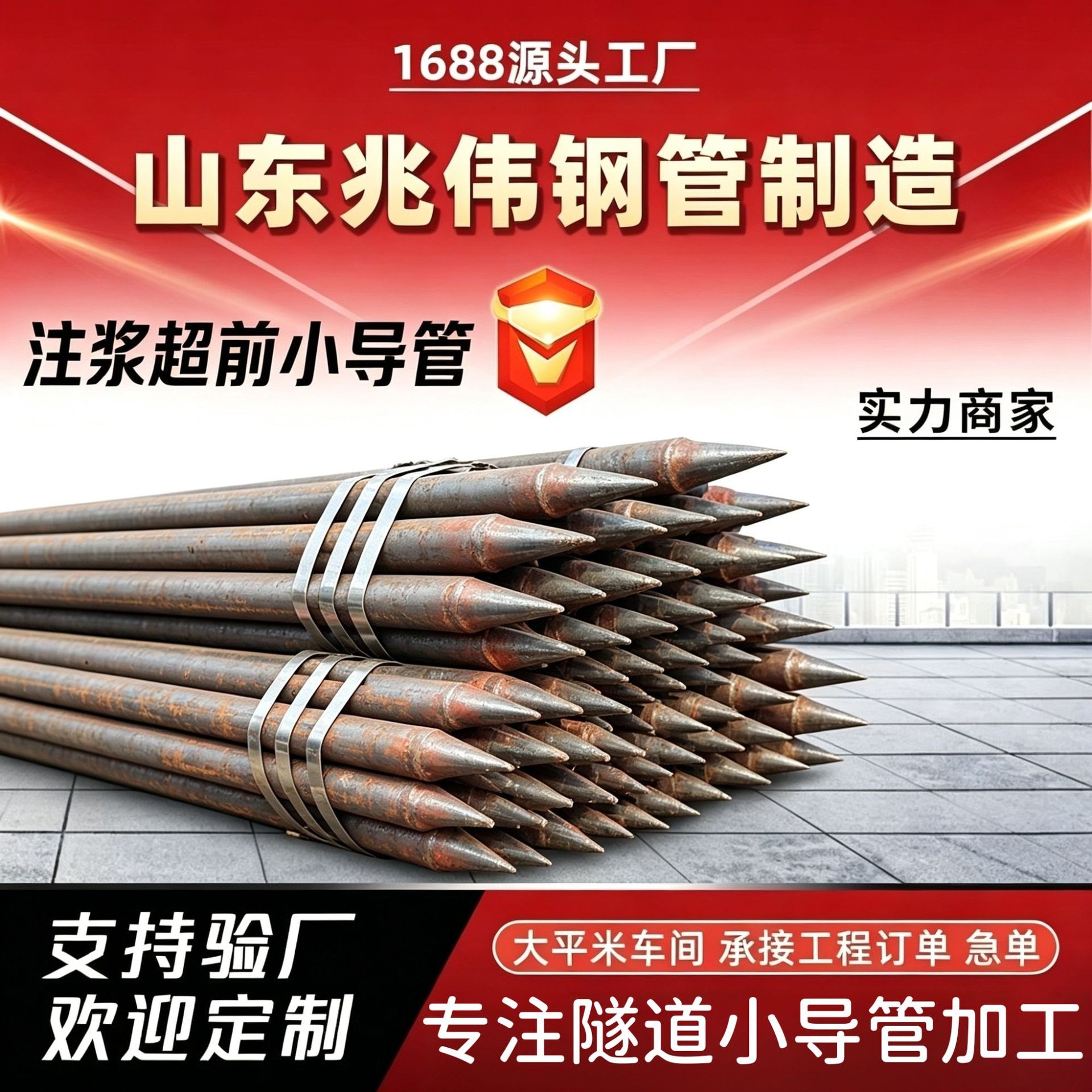 惠州42超前小导管厂家｜隧道注浆锚管锁脚倒刺锁尖打孔加工